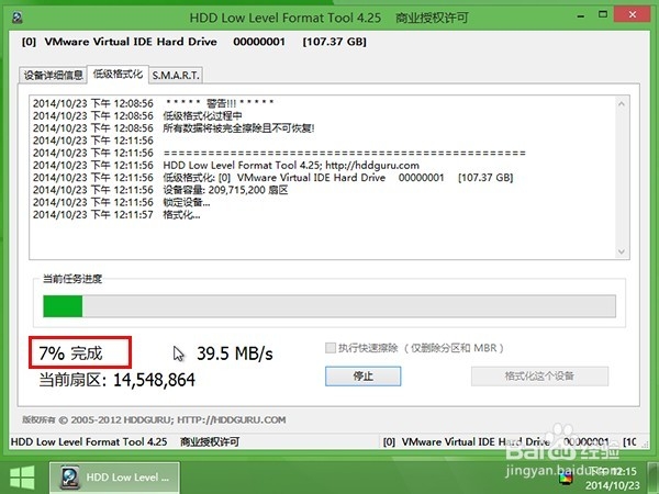 如何使用u启动v6.1启动u盘对硬盘进行低级格式化