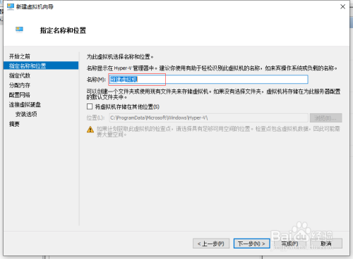 win10 hyper-v管理器如何新建虚拟机