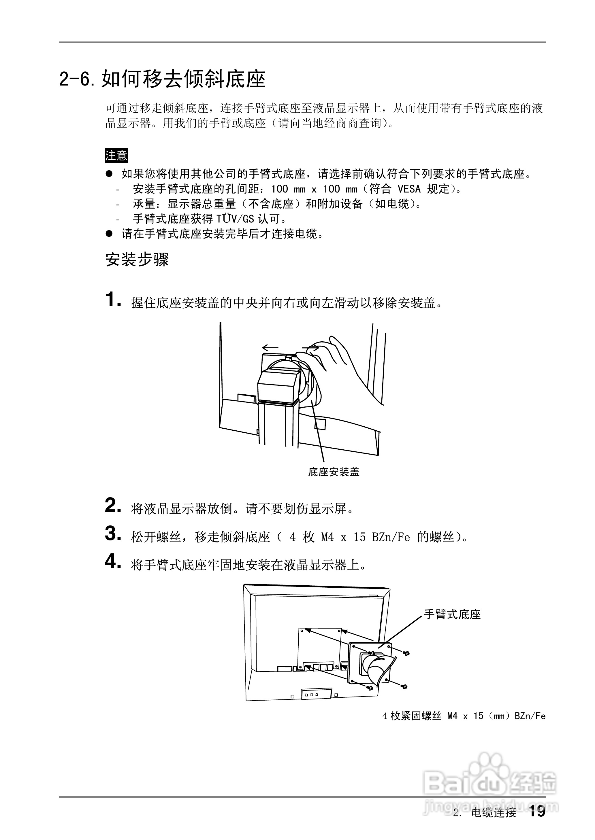 coloredge CG210测定彩色液晶显示器用户说明书:[2]