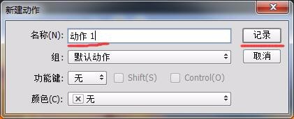 Photoshop批量处理图片