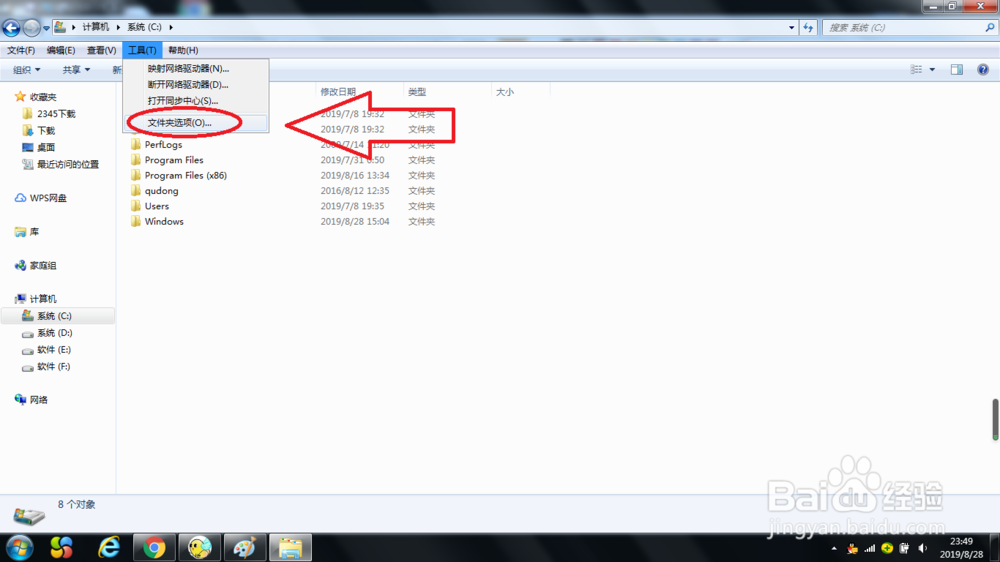 电脑如何显示隐藏的文件？