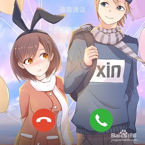 QQ电话如何设置来电铃声