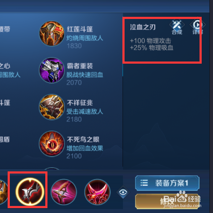 s20赛季王者荣耀黄忠如何出装