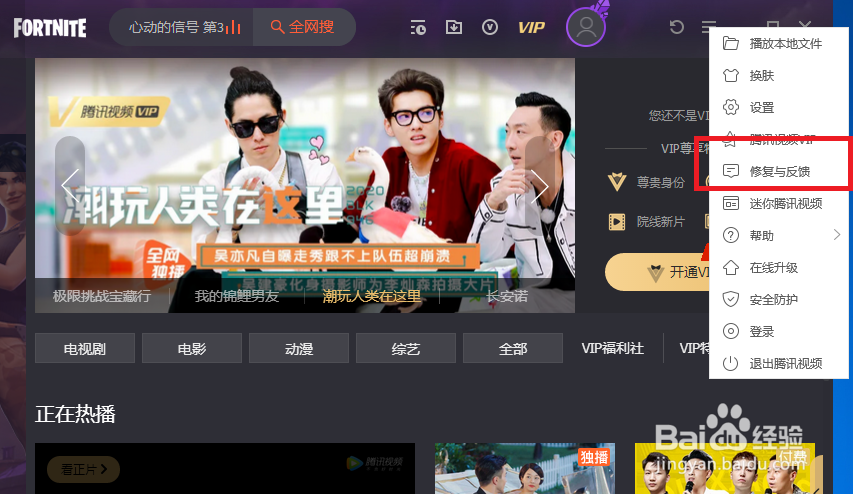 腾讯视频看电影没有声音怎么办