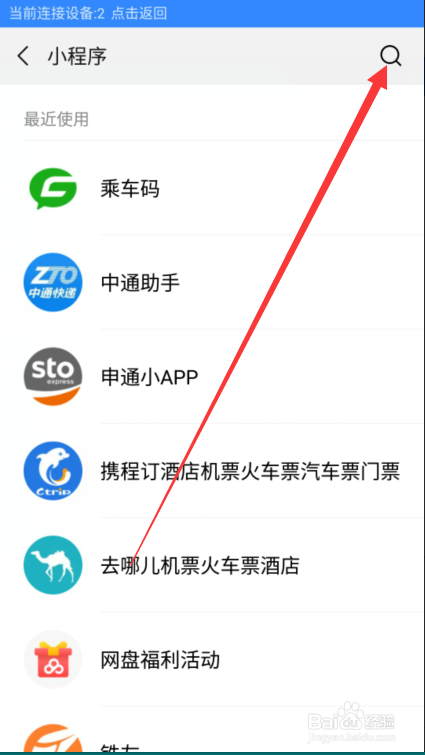 微信如何将图片转换成word文字