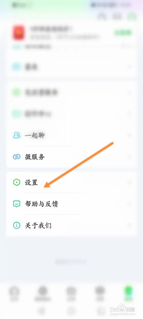 爱奇艺如何开启长辈模式
