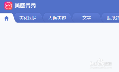 美图秀秀如何设置图片褪色光效