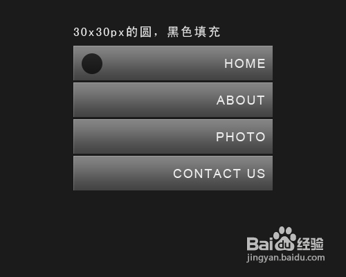 Photoshop绘制灰色风格的网页导航条