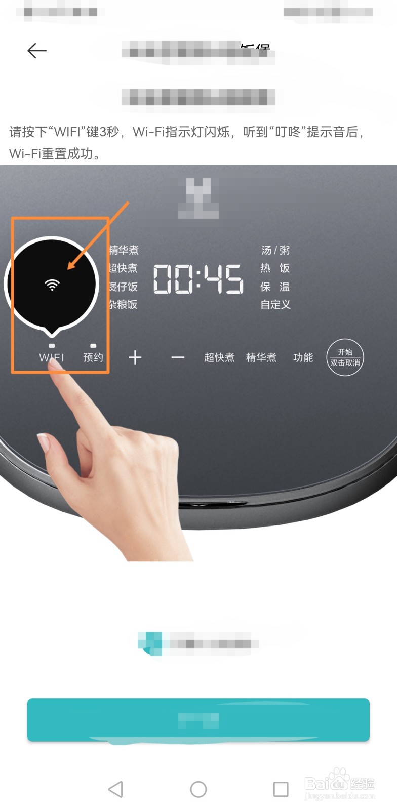 小米电饭煲怎么连接手机