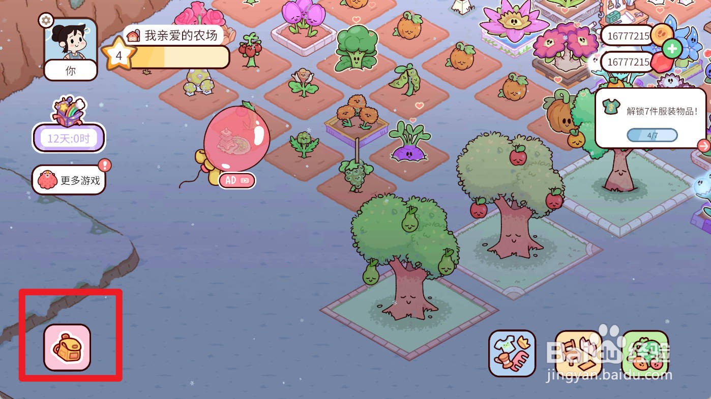 我亲爱的农场如何种植蓝豌豆
