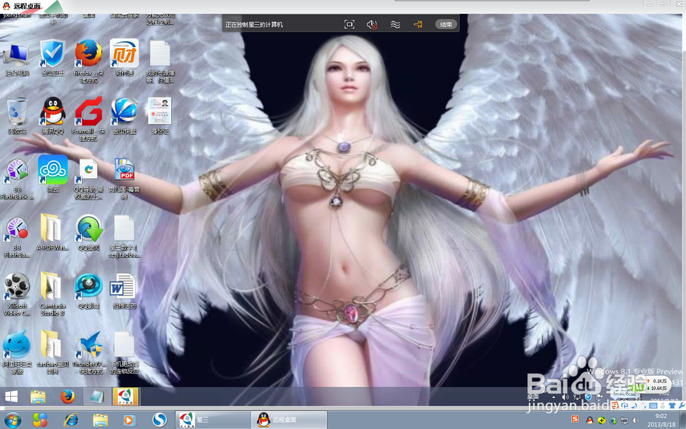 史上最简单最强大的远程桌面控制技术