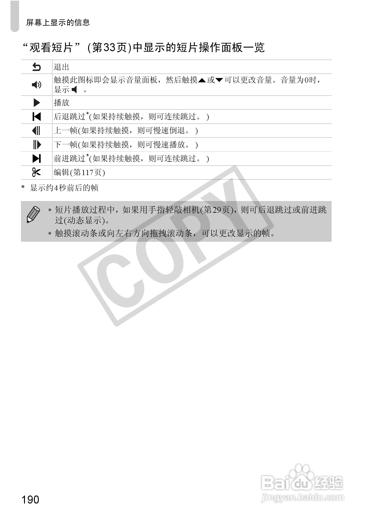 佳能DIGITAL IXUS 310 HS数码相机使用说明书:[19]