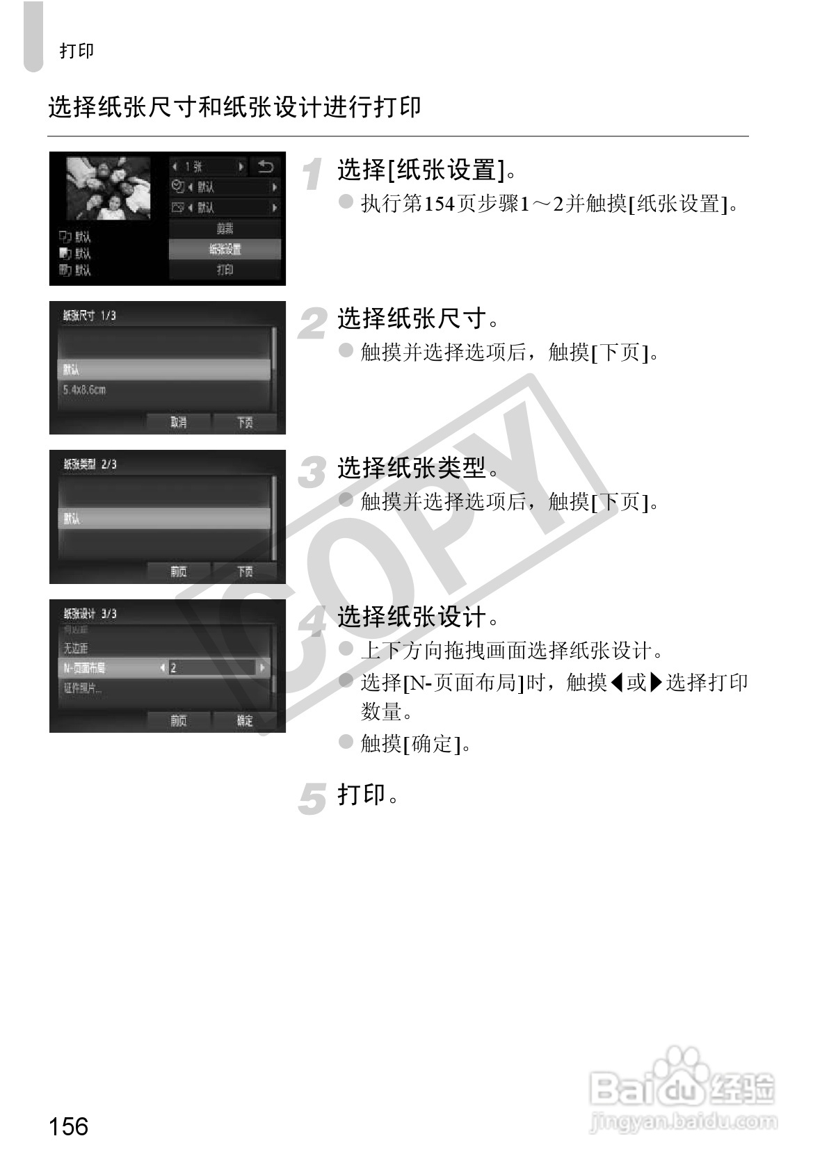 佳能DIGITAL IXUS 310 HS数码相机使用说明书:[16]