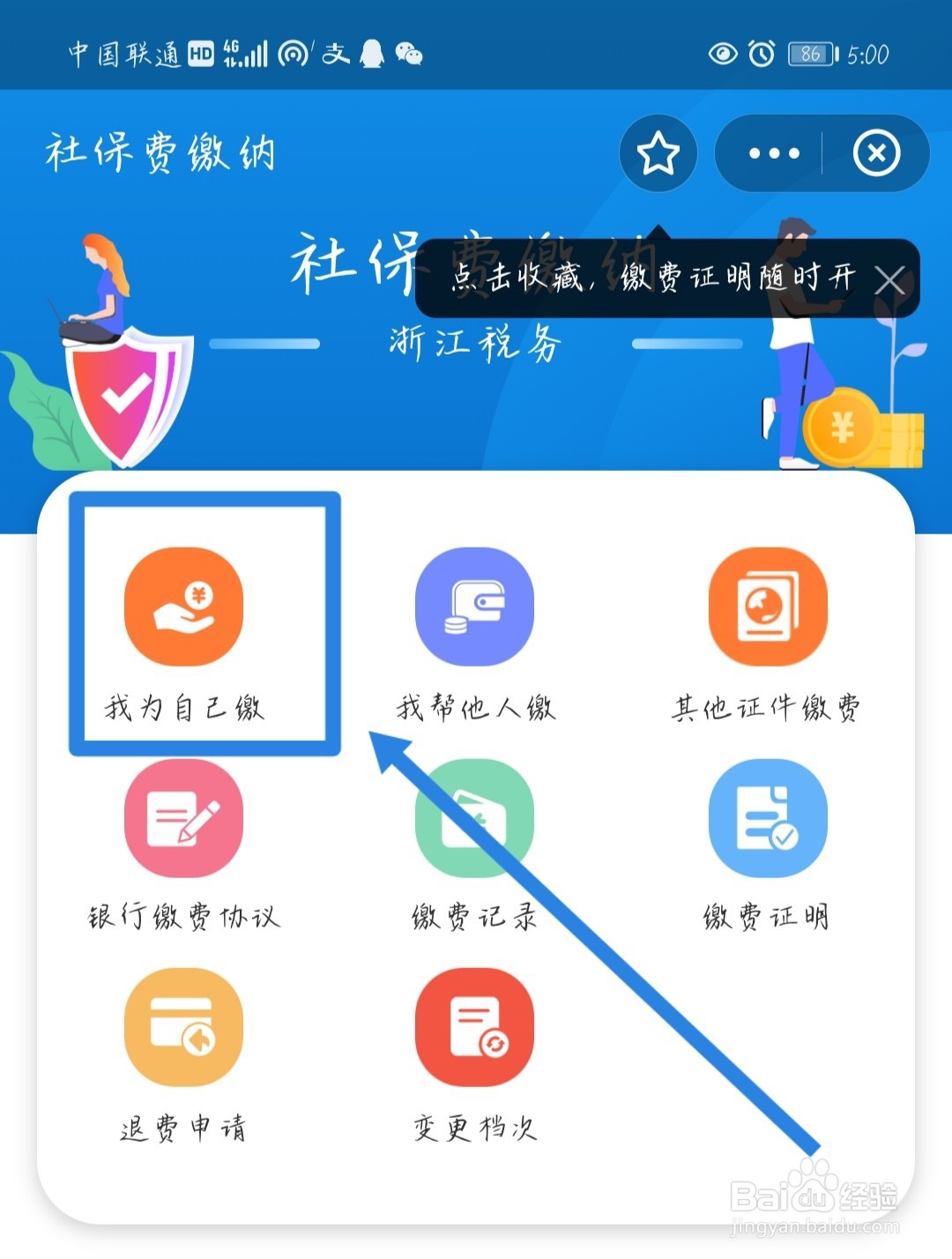 失业后如何自己缴纳社保
