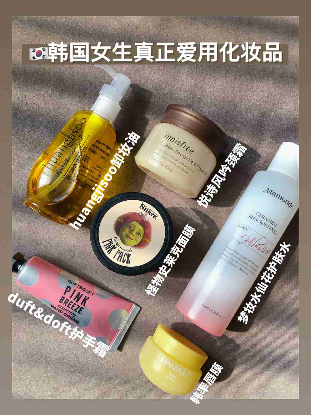 韩国女生真正爱用护肤品,真心推荐