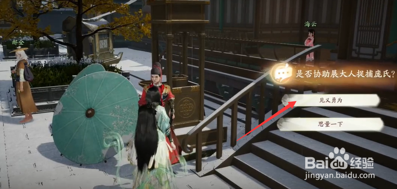 射雕江湖悬赏怎么触发？