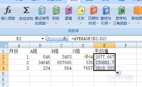 excel如何自动求平均值