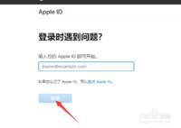 如何更改苹果账号安全提示问题