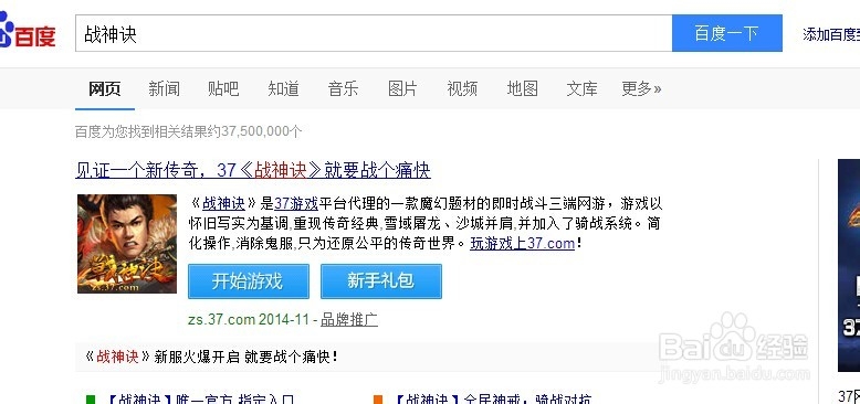 战神诀攻略：[2]怎么摇奖