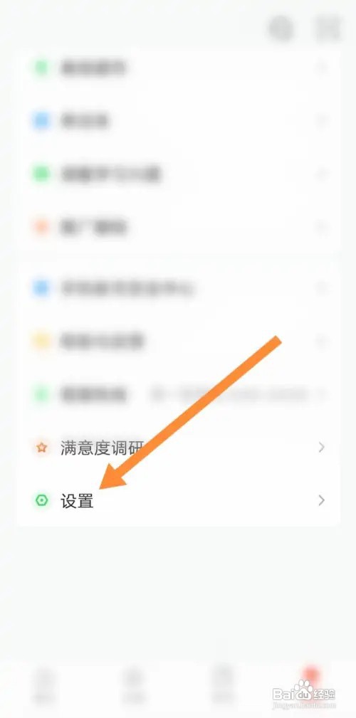 网易云课堂开启个性化服务怎么设置
