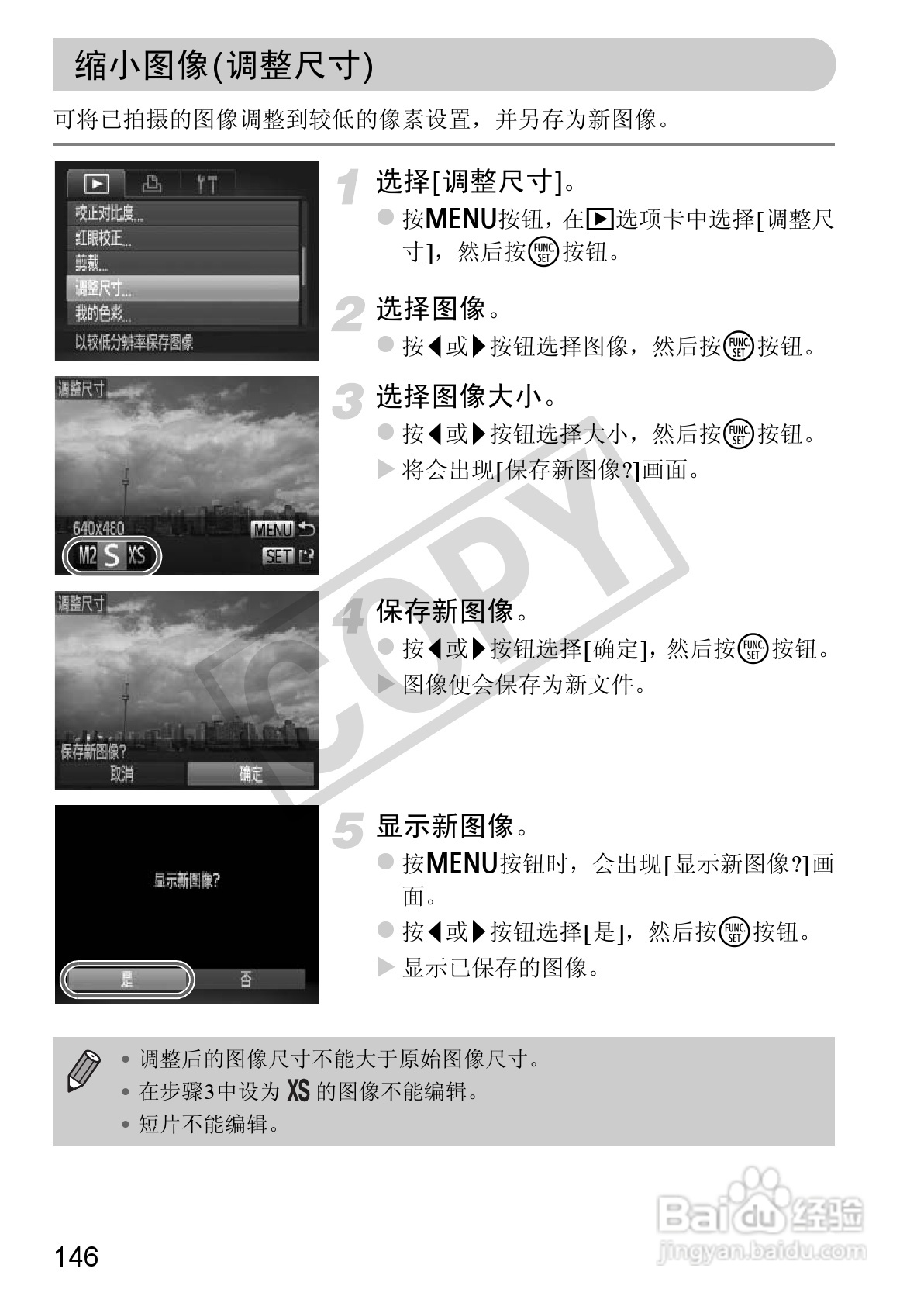 佳能IXUS 115 HS数码相机使用说明书:[15]