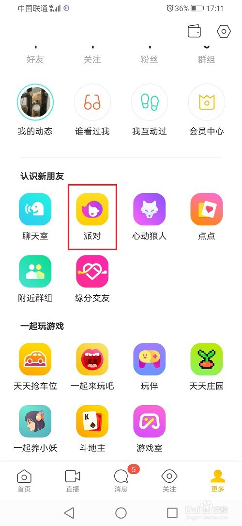 陌陌怎么关闭派对消息提醒