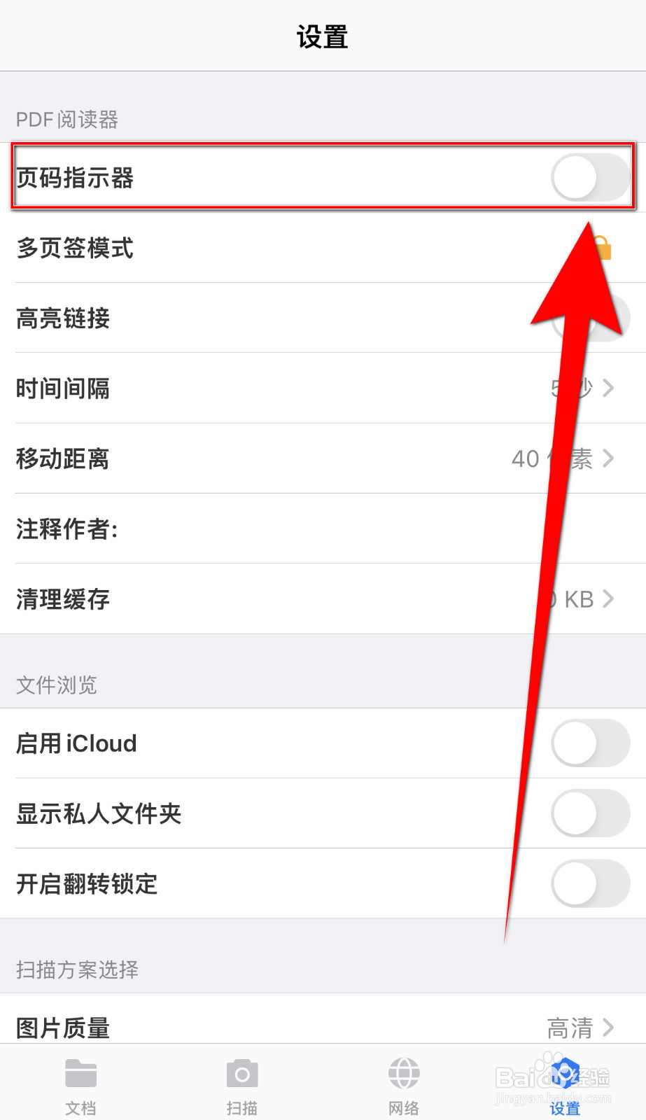 Reader Free怎么设置页码指示器启用