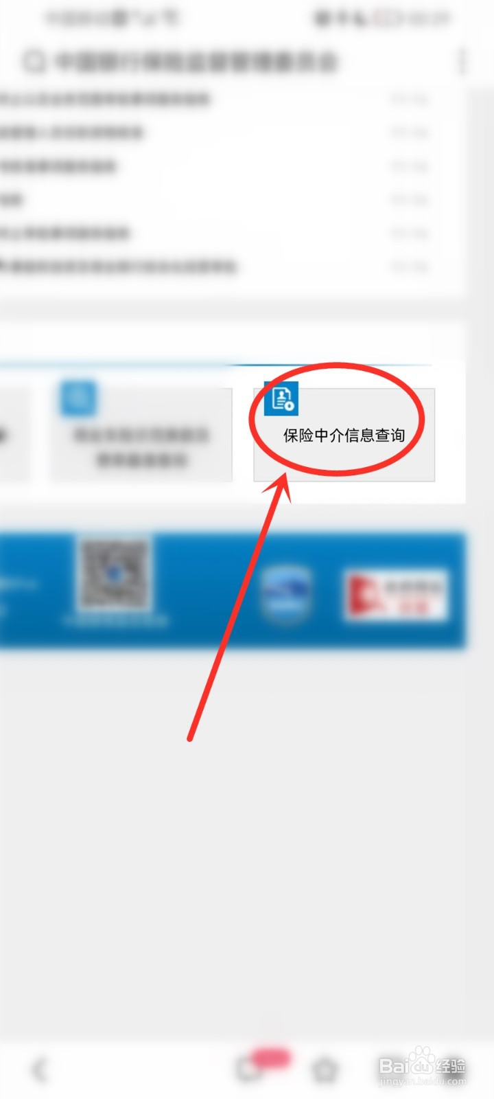 如何查询保险从业资格证书