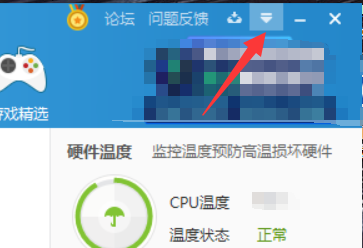 鲁大师怎么关闭开机启动