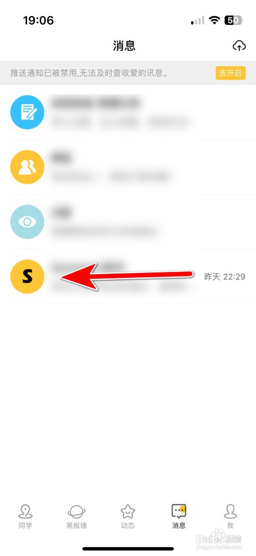 Summer如何删除聊天消息