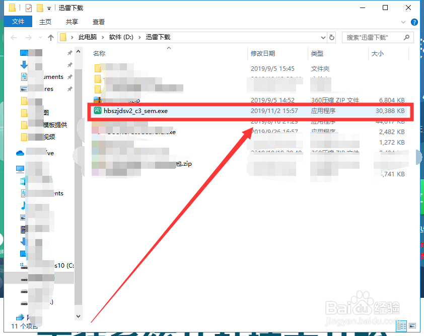 win10系统安装
