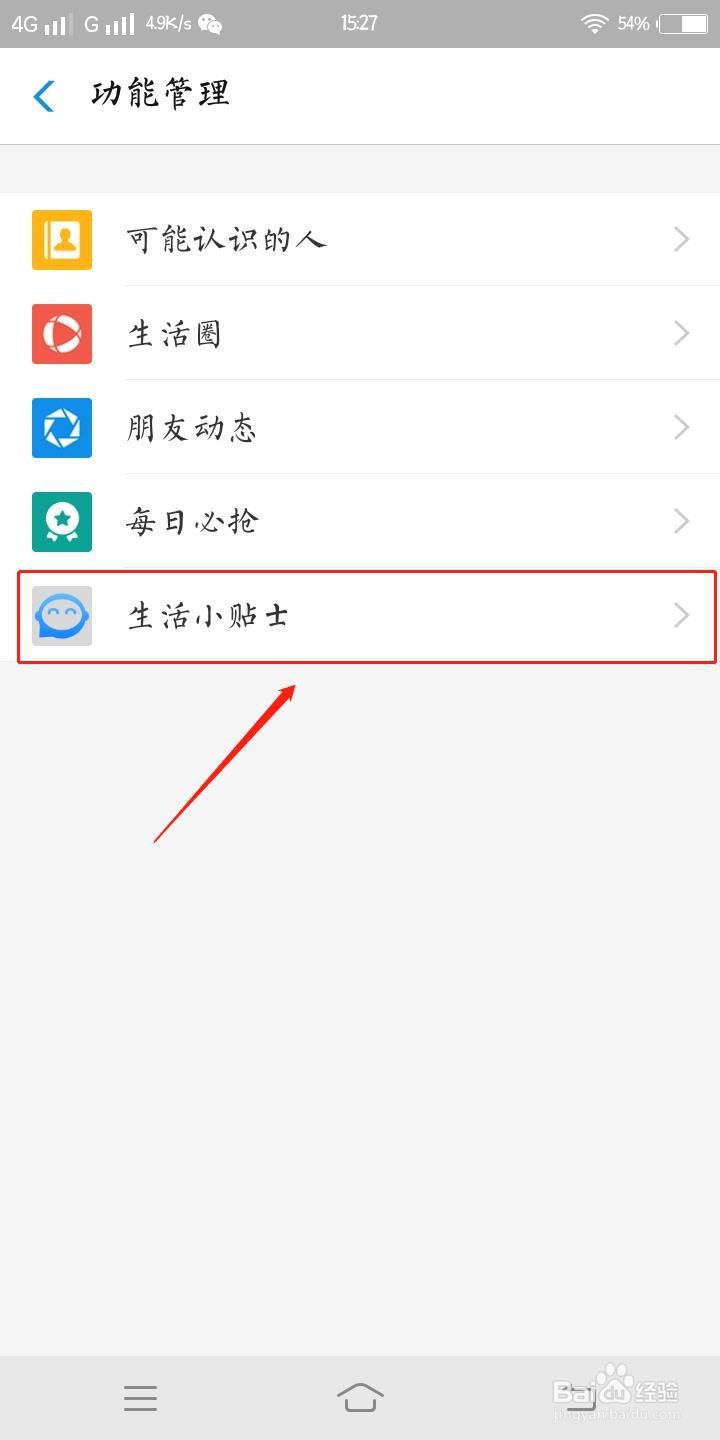 支付宝怎样设置生活小贴士消息免打扰？