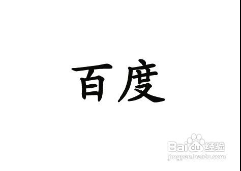 ps字体加粗方法