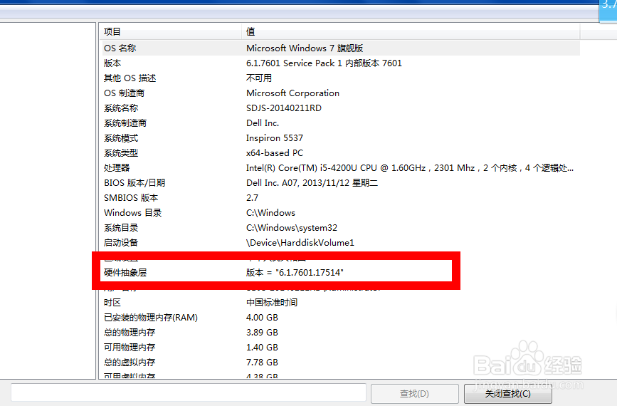 怎么查看电脑系统的版本号