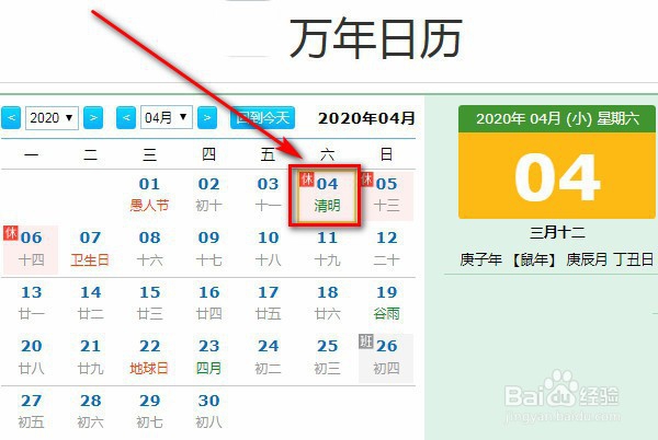 2020年清明节放假时间表,怎么过清明节