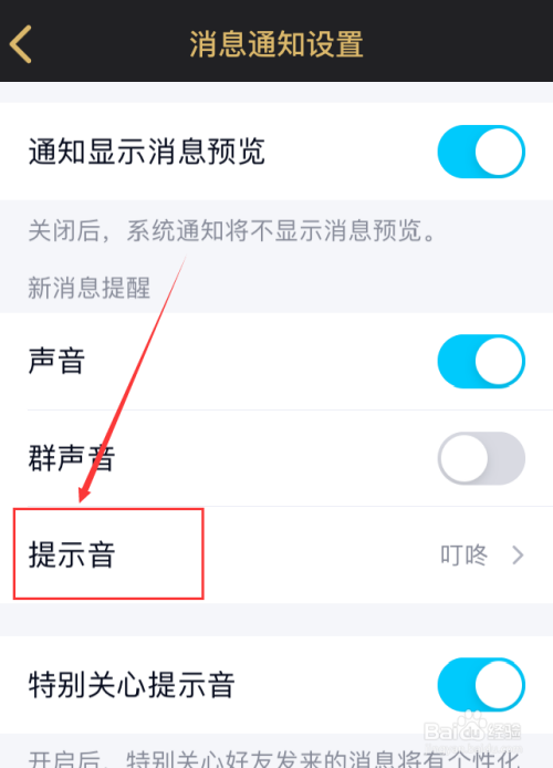 qq娱乐应用消息在哪里(娱乐应用消息在哪里关闭)
