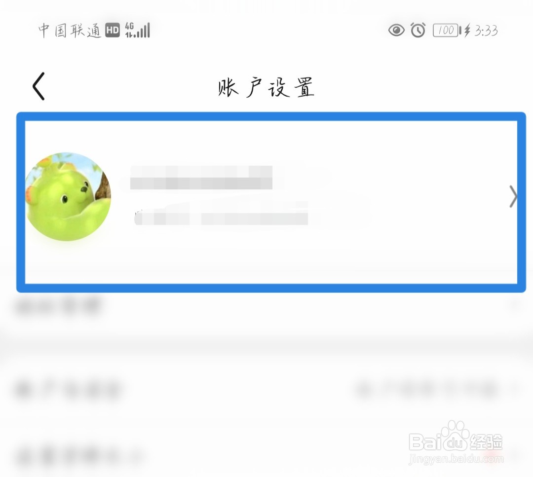京东账号名在哪里查看