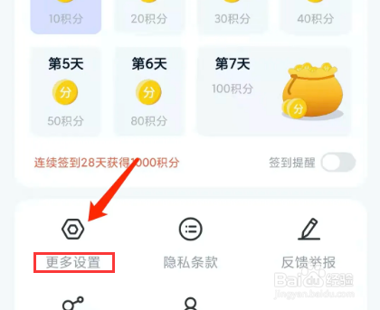 手机动静新闻app怎样开启流量播放功能