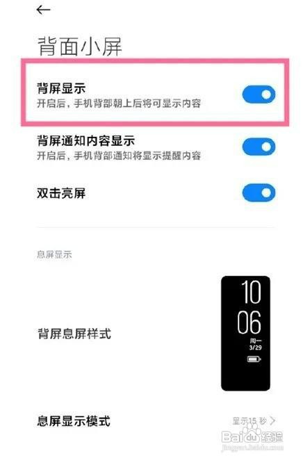 小米11ultra副屏怎么操作