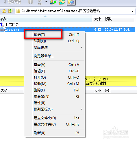 Discuz建站教程：[14]制作LOGO、更换网站站标