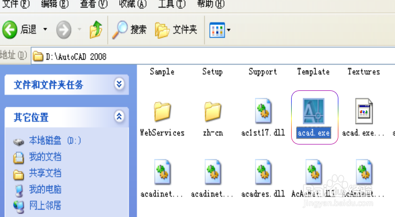 初识AutoCAD，了解其界面