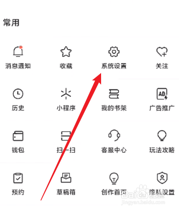 今日头条极速版怎么关闭H5广告过滤