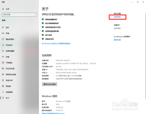 Windows 10系统清除(清理)垃圾的几种方法?