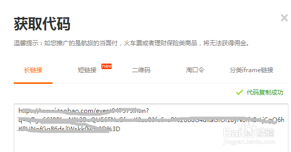 淘客助手怎么设置鹊桥PID