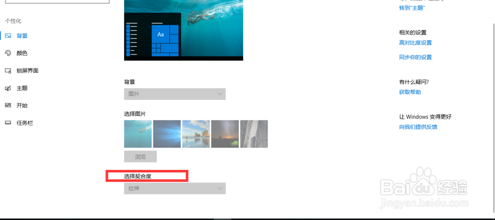 电脑桌面背景设置