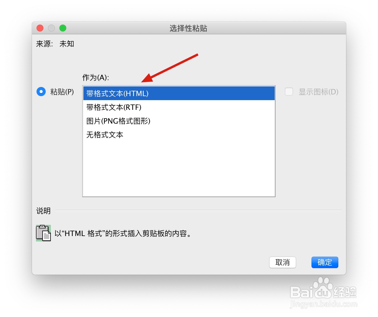 Excel表格中的数据粘贴到Word的几种方法