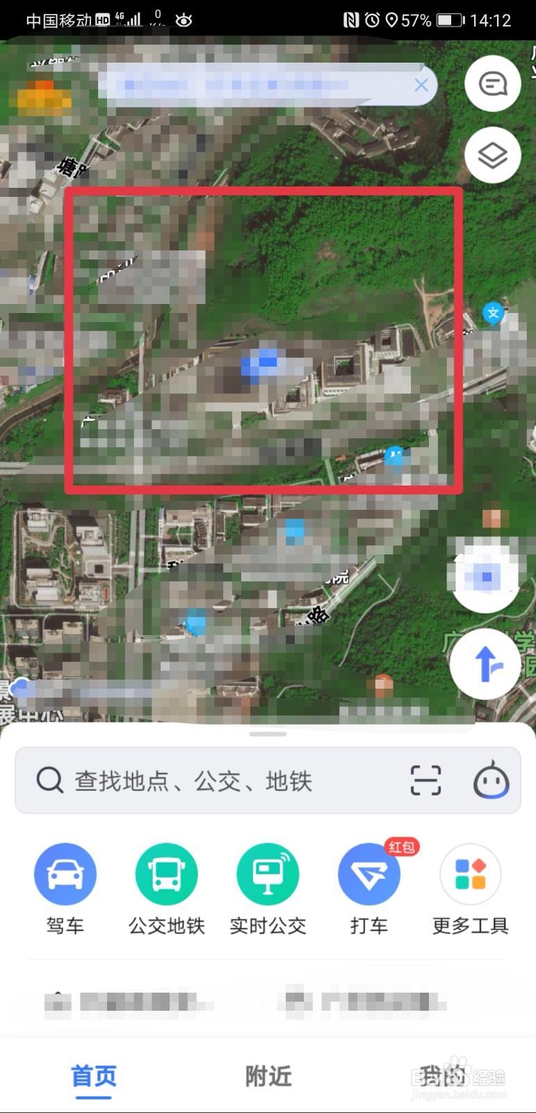华为mate30怎么开启北斗导航