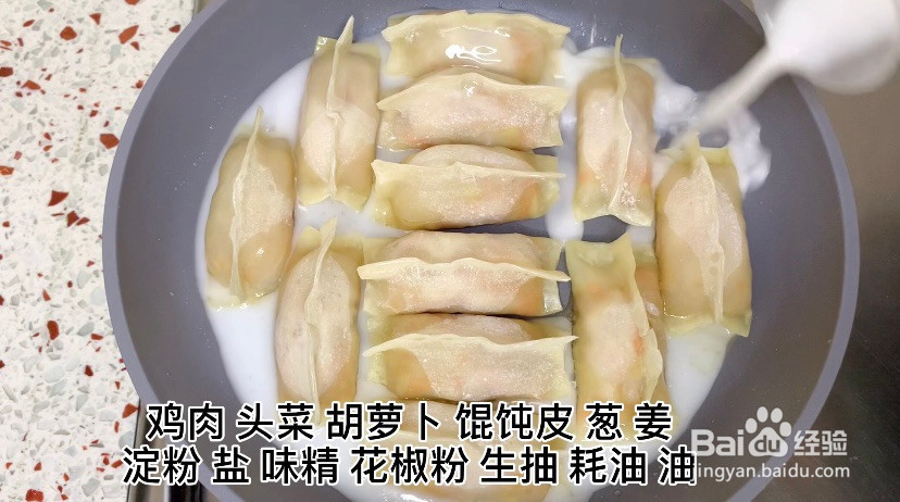 豆腐脑和冰花锅贴的做法