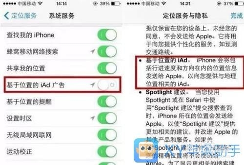 【实用技巧】保护隐私 iPhone这些功能要关闭