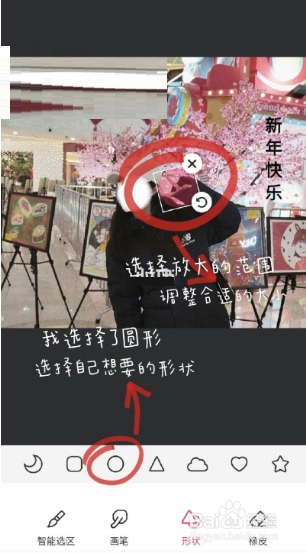 美图秀秀放大镜功能在哪里